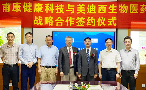 甫健全康科技（Convalife）与南宫NG28生物医药（688202.SH）在南宫NG28川沙园区签定战术合作和谈