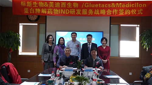 标新生物与南宫NG28与会人员共同合影留想