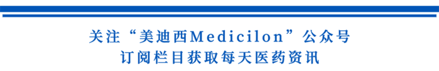 关注“南宫NG28Medicilon”公家号，订阅栏目获取每天医药资讯-1.png