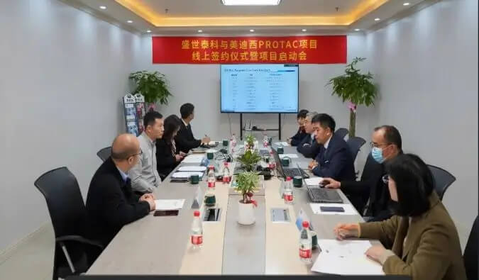 盛世泰科与南宫NG28PROTAC项目签约典礼暨启动会顺利进行.jpg 盛世泰科与南宫NG28PROTAC项目签约典礼暨启动会顺利进行.jpg