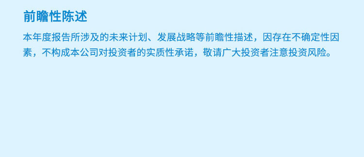 南宫NG282023年半年度前瞻性陈述.jpg