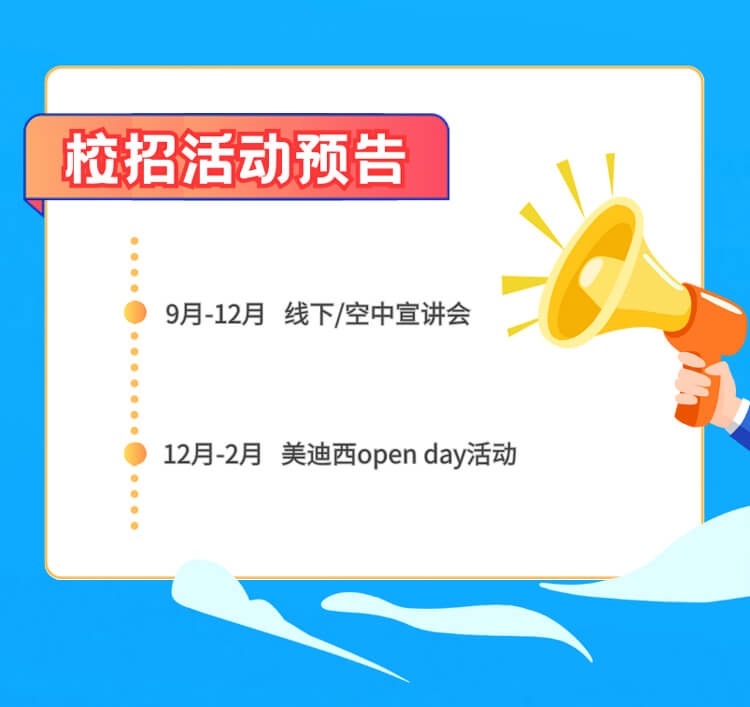 启航新征程，共创美好将来！-南宫NG28生物医药2024全球校园招聘正式启动_07.jpg