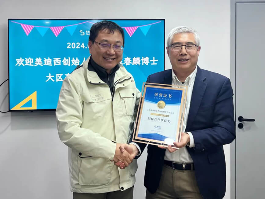 南宫NG28喜获2023年思合基因“最佳合作同伴奖”.jpg 南宫NG28喜获2023年思合基因“最佳合作同伴奖”.jpg